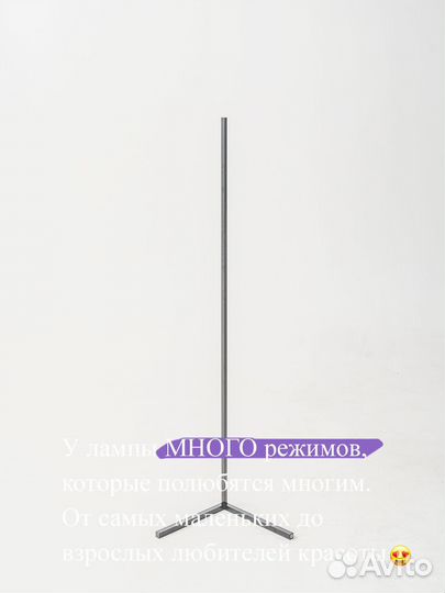 Светодиодный торшер напольный