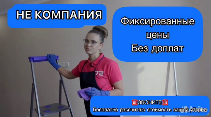 Клининг уборка квартиры, мытье окон и лоджий
