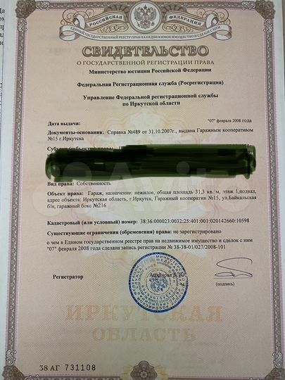 Гараж, > 30 м²