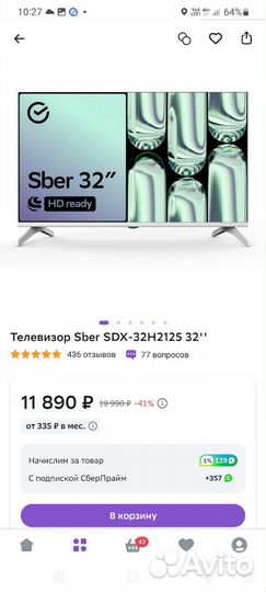 Телевизор smart tv новый