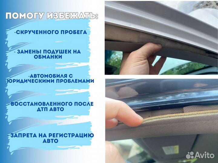 Автоподбор Автоэксперт Батайск