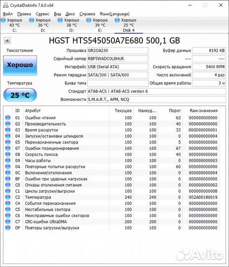 HDD HTS545050A7E680 500 Gb