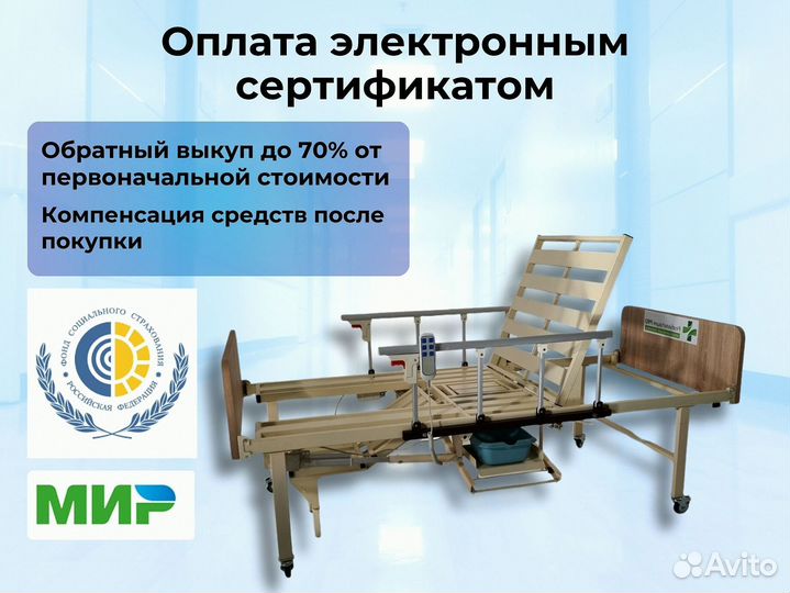 Кровать функциональная для ухода за больными