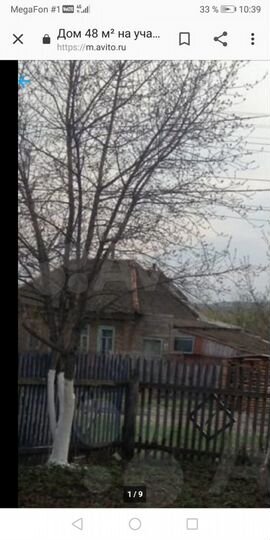 Дом 45 м² на участке 4 сот.