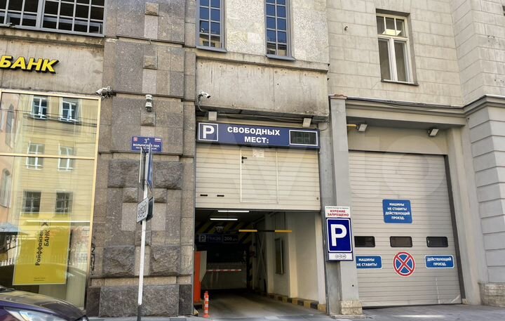 Машиноместо, 15 м²