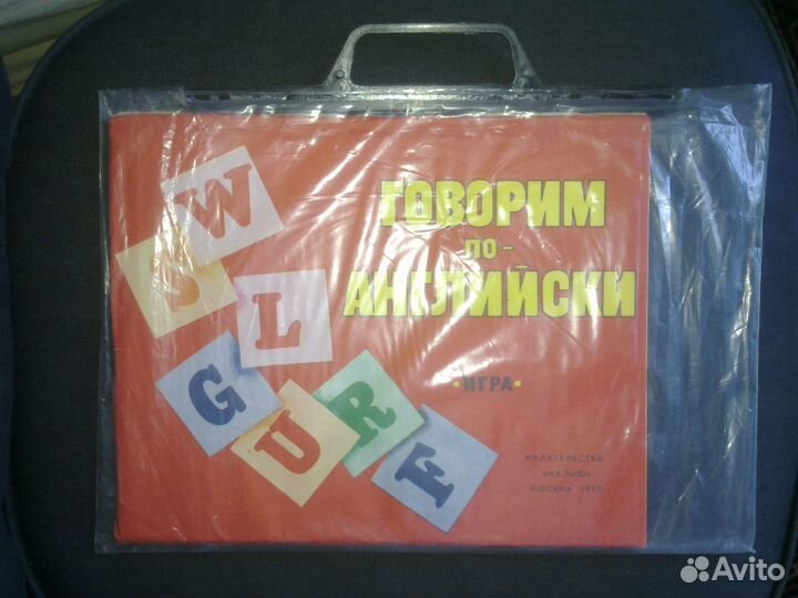 Говорим по-английски, игра обучающая, 1990 год