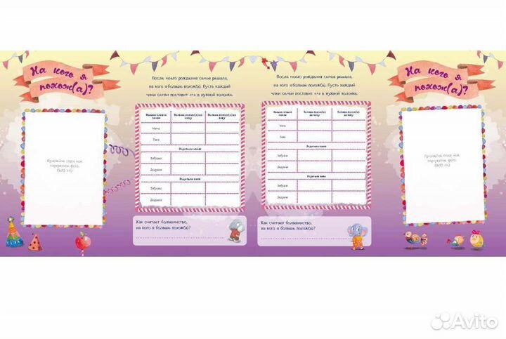 Фотоальбом для двойняшек детский