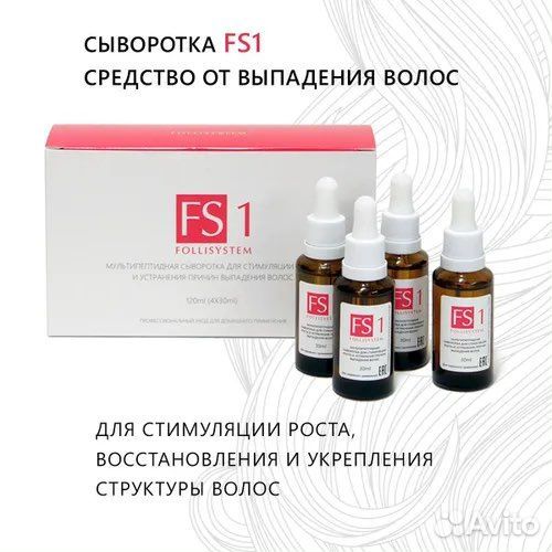 Сыворотка и шампунь от выпадения волос