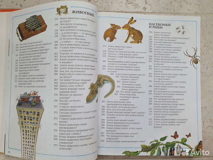 Большая детская энциклопедия