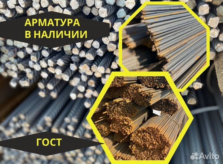 Арматура А500С 12мм