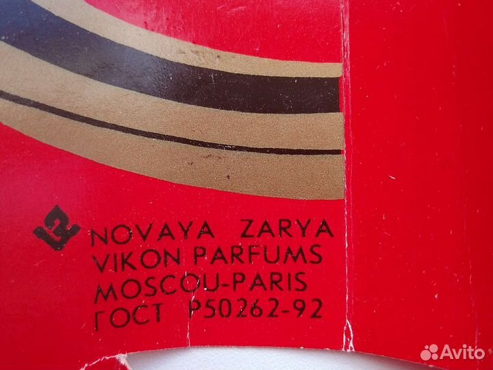 Винтаж. Духи Новая Волна. СССР
