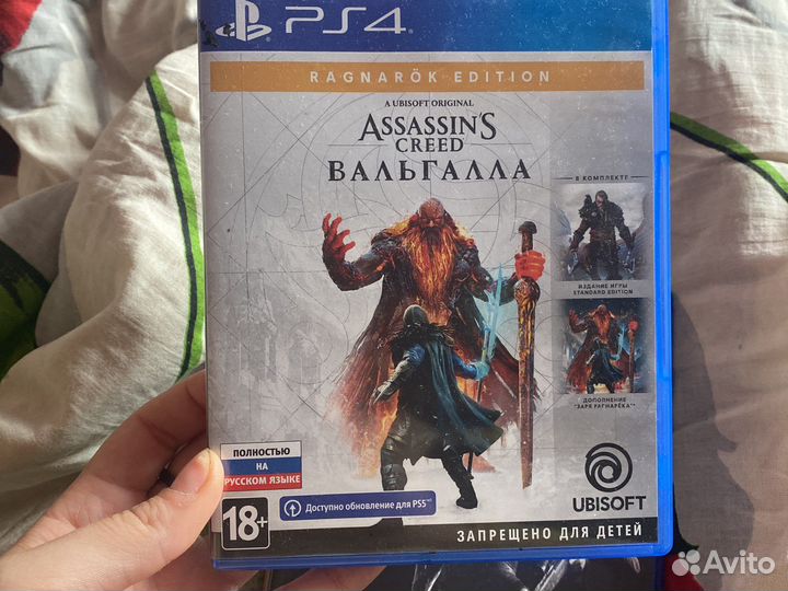 Assassins creed вальгалла ps4