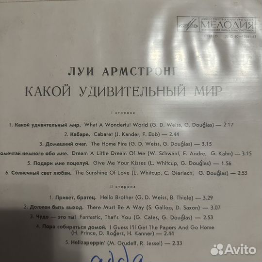 Louis Armstrong - Какой Удивительный Мир