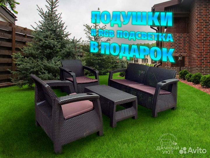 Уличная Мебель под Ротанг/ Оплата при получении