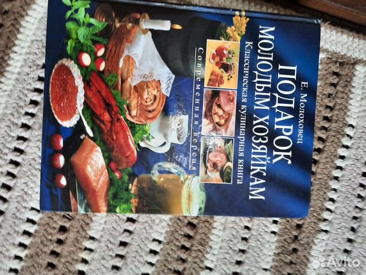 Журналы по вязанию, кулинария