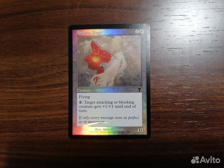 Карта MTG Angelic Page. 7th Edition Foil