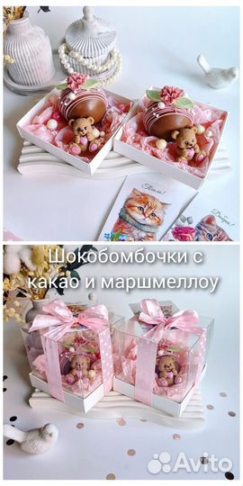 Шоколад ручной работы