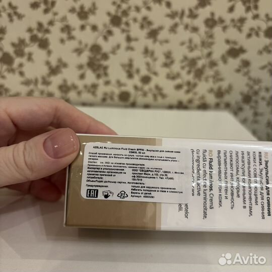 Флюид Sesderma для сияния кожи SPF 50, 50 мл