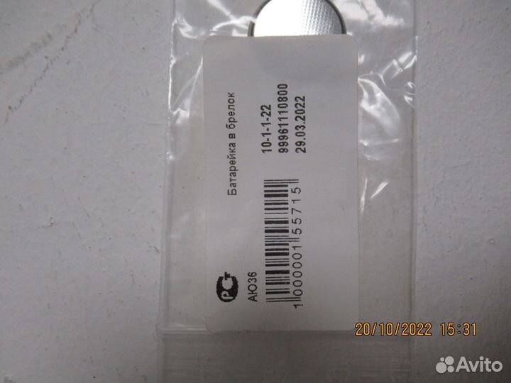 Батарейка в брелок Porsche 99961110800