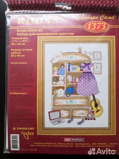 Набор для вышивания крестом риолис