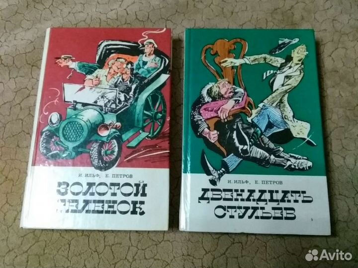 Книги Советская классика