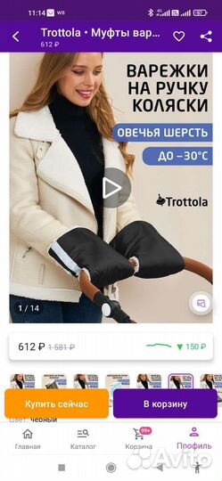 Муфта варежки на коляску