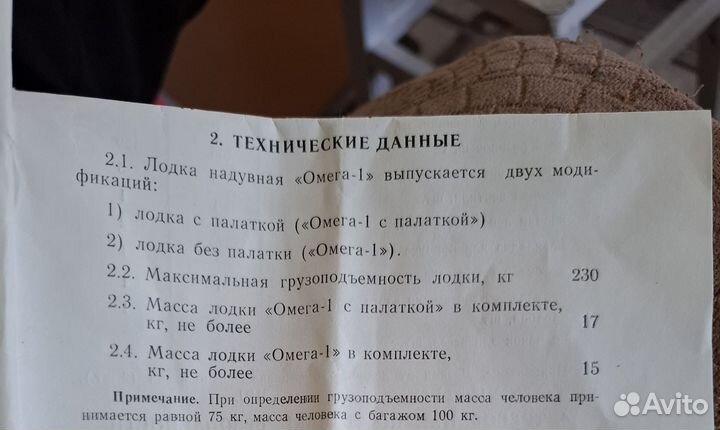 Лодка 