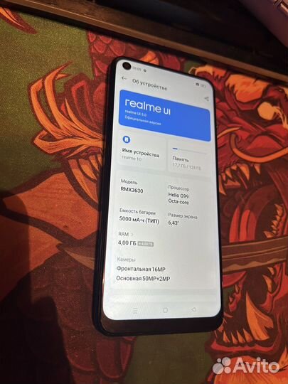 realme 10, 4/128 ГБ