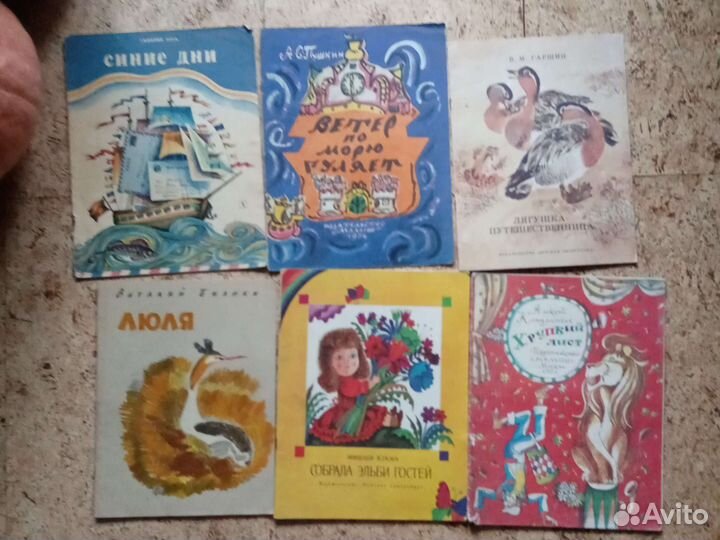 Детские книги СССР