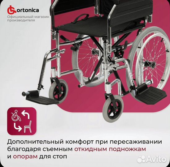 Коляска инвалидная