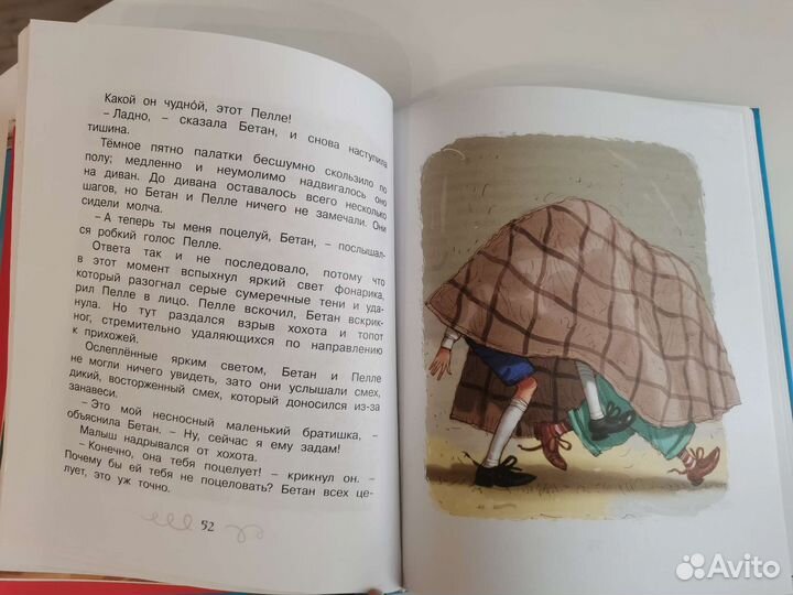 Малыш и Карлсон, который живёт на крыше