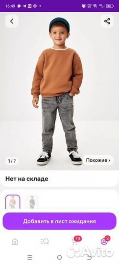 Джинсы утепленные детские