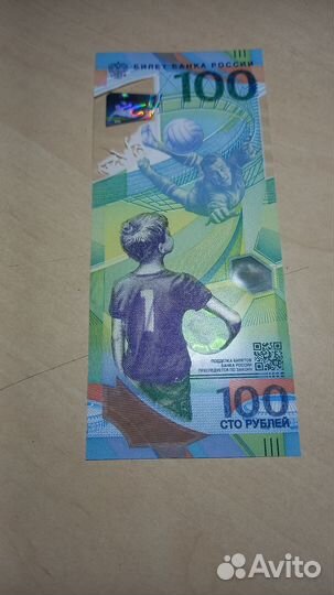 Банкнота 100р чм по футболу 2018