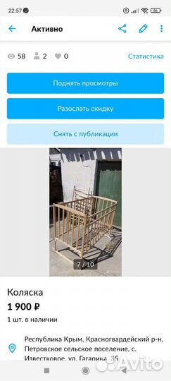 Детская кровать бу