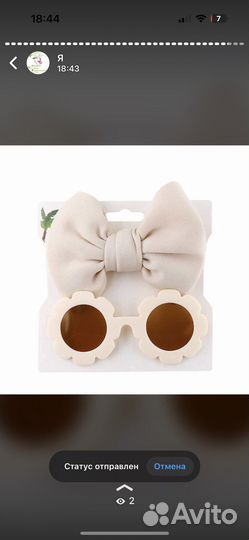 Детскме очки