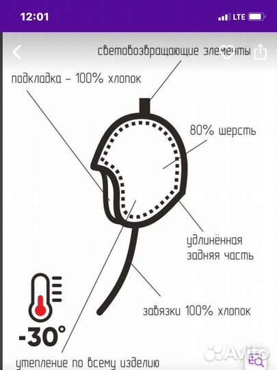 Зимняя шапка