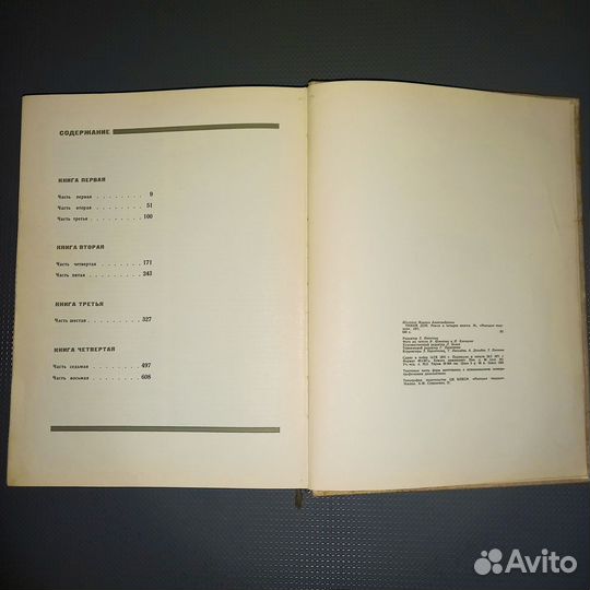 Шолохов тихий дон