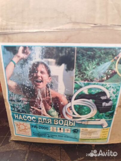 Мобильный душ