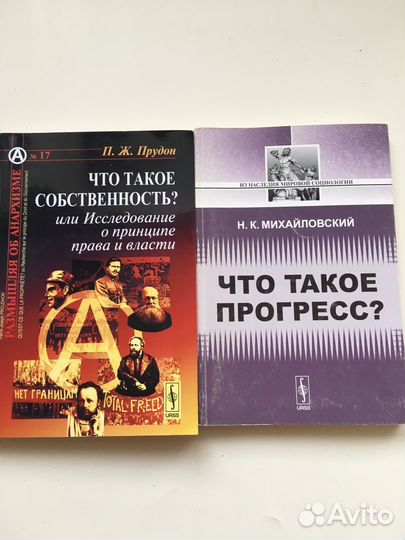 Прудон михайловский