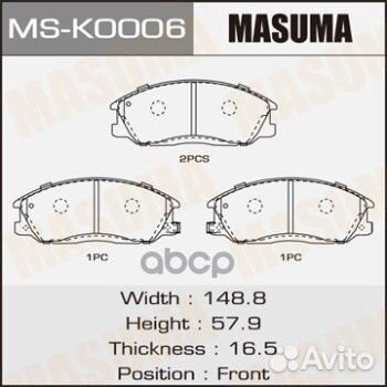 Колодки тормозные MSK0006 Masuma