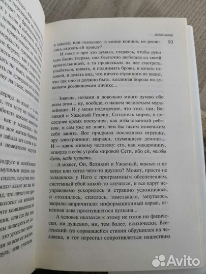 Книга Дины Рубиной 