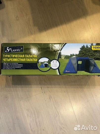 Туристическая четырехместная палатка