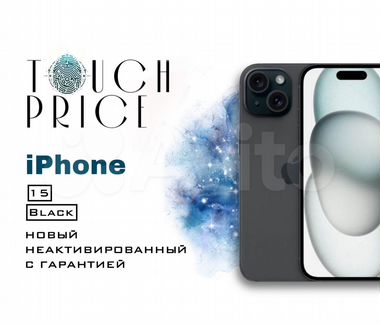 iPhone 15, 128 ГБ