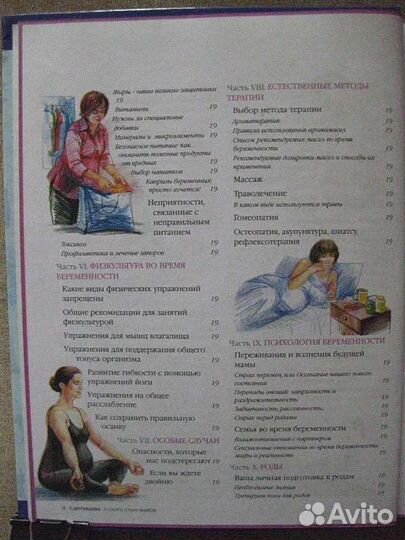 Книги для будущих мам