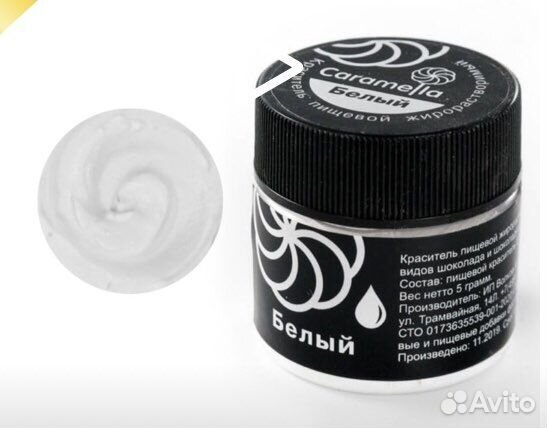Краситель пищевой для шоколада Caramella