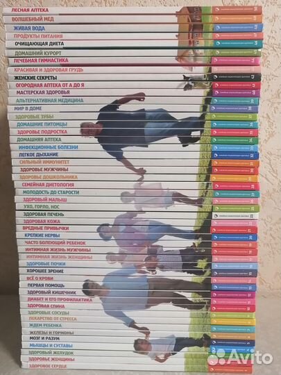 Книги энциклопедия здоровья