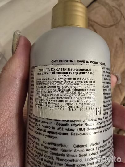 Несмываемый кондиционер chi