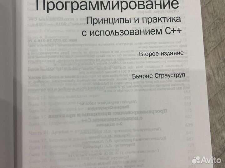 Книги по программированию на языке C++