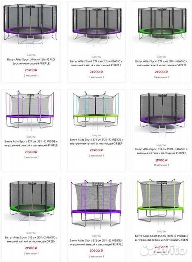 Батуты с сеткой и Гарантией