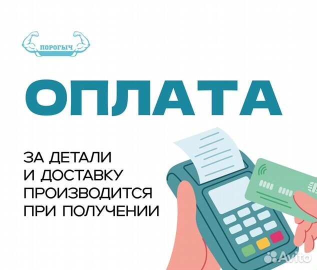 Пороги и арки Audi Феодосия